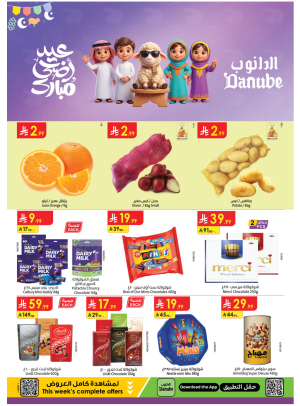 Eid Al-Adha Mubarak Offers - Eastern Region