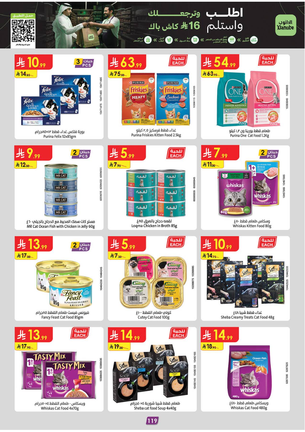Latest offers from Danube in Saudi Arabia
