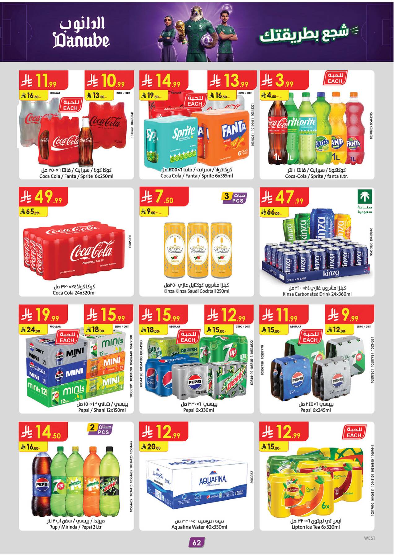 Latest offers from Danube in Saudi Arabia