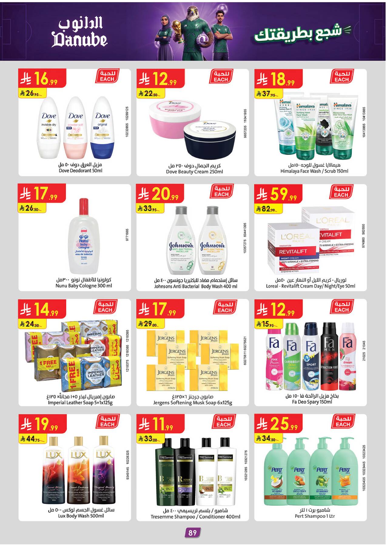Latest offers from Danube in Saudi Arabia