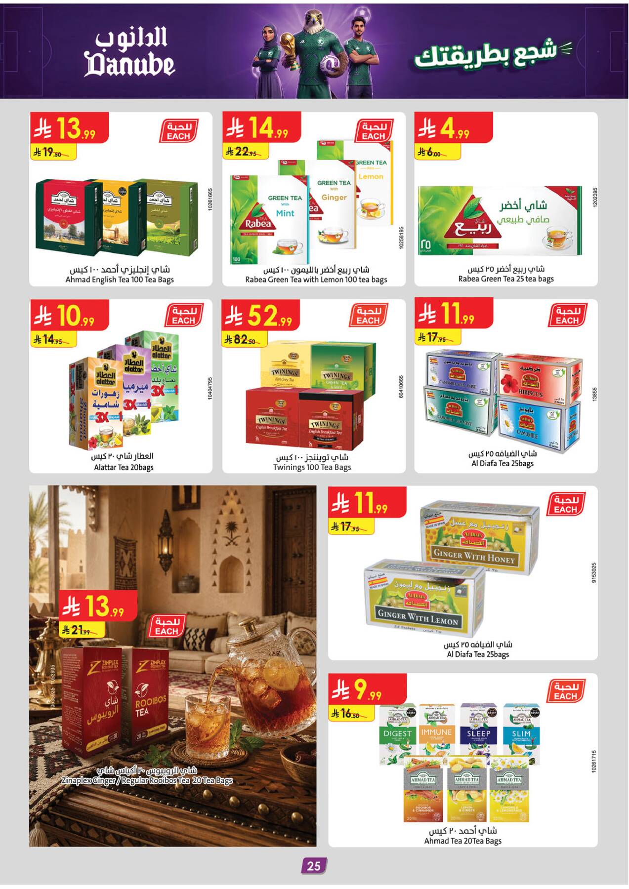 Danube tea offers Eastern Region