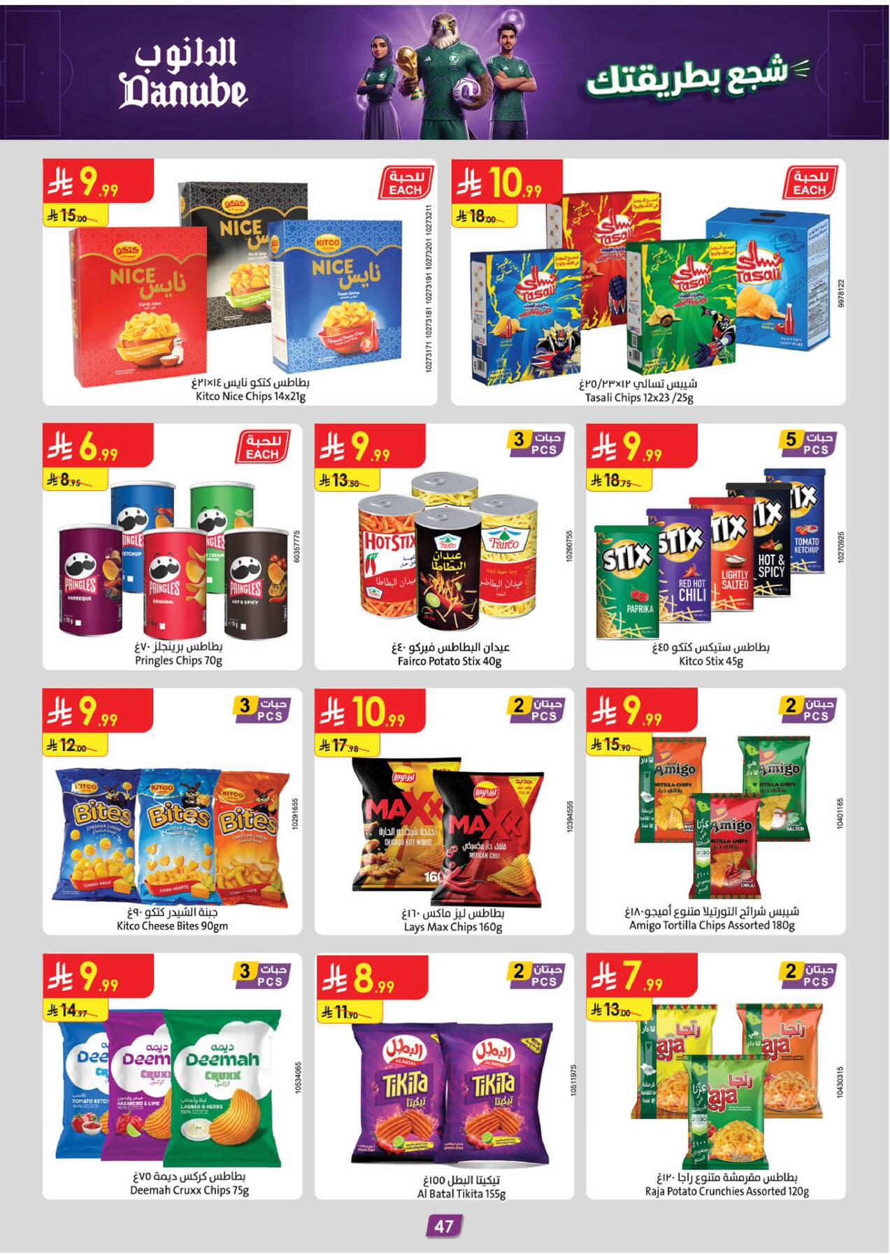 Danube chips and snacks offers