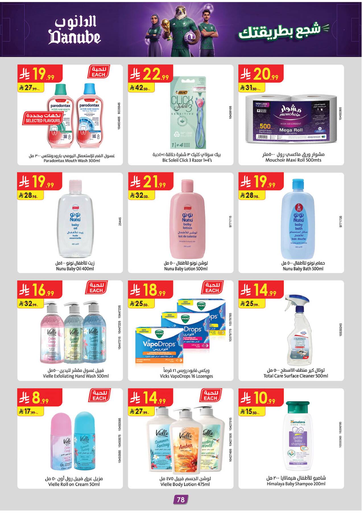 Danube personal care and baby offers