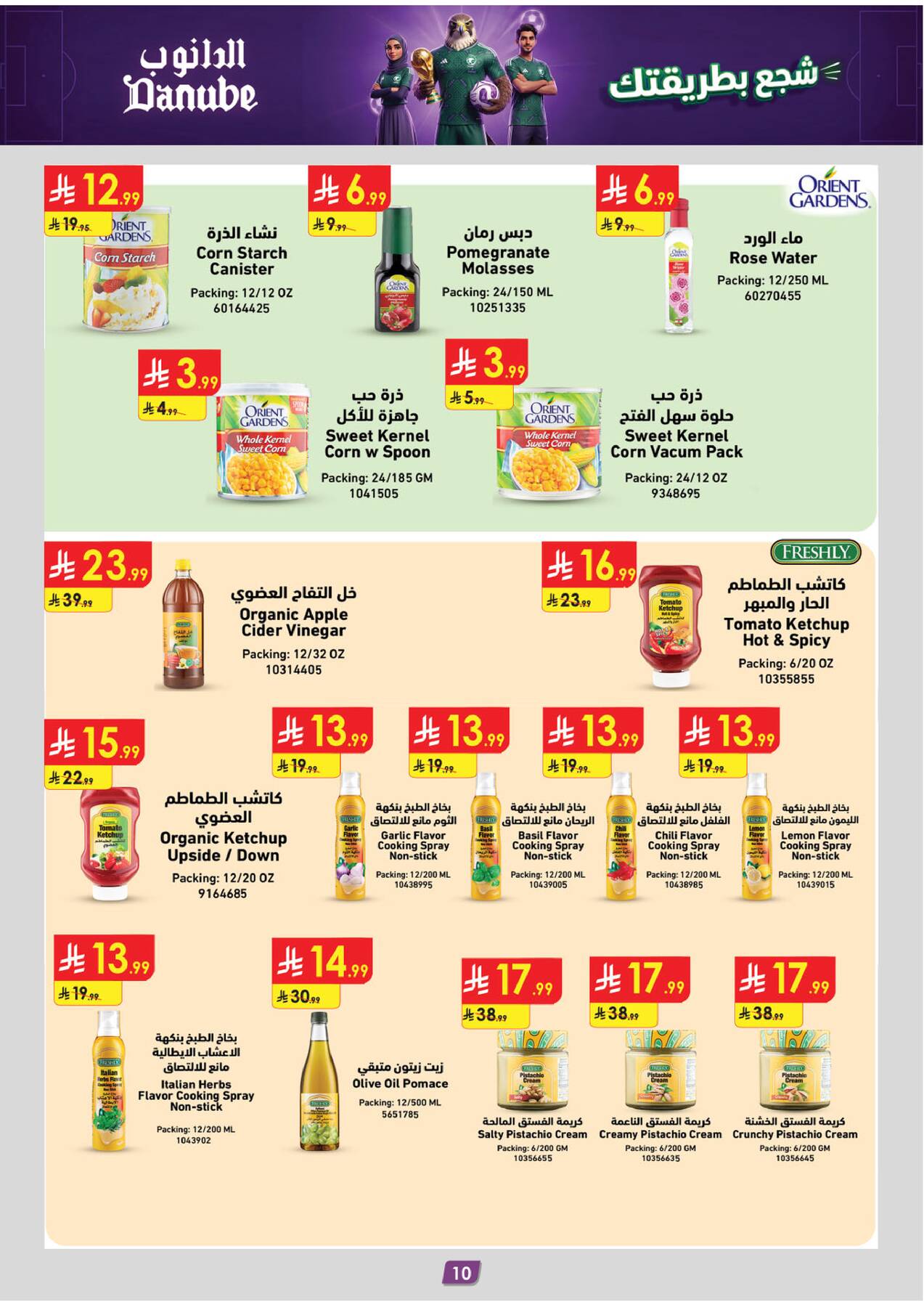 Danube Best Offers – pantry essentials, cooking sprays, olive oil, pistachio creams