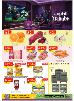 Weekly Best Offers - Eastern Region