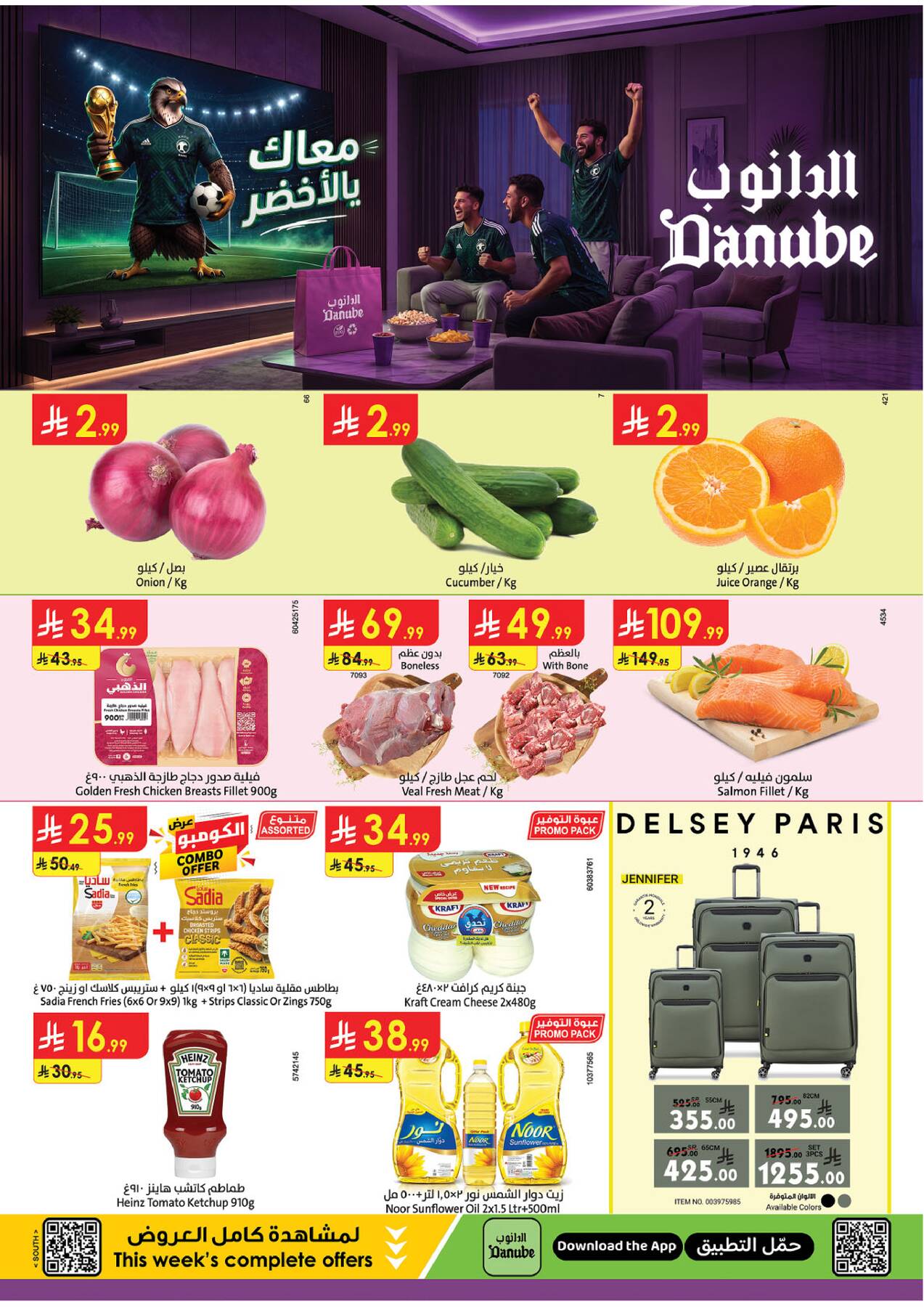 Latest offers from Danube in Saudi Arabia