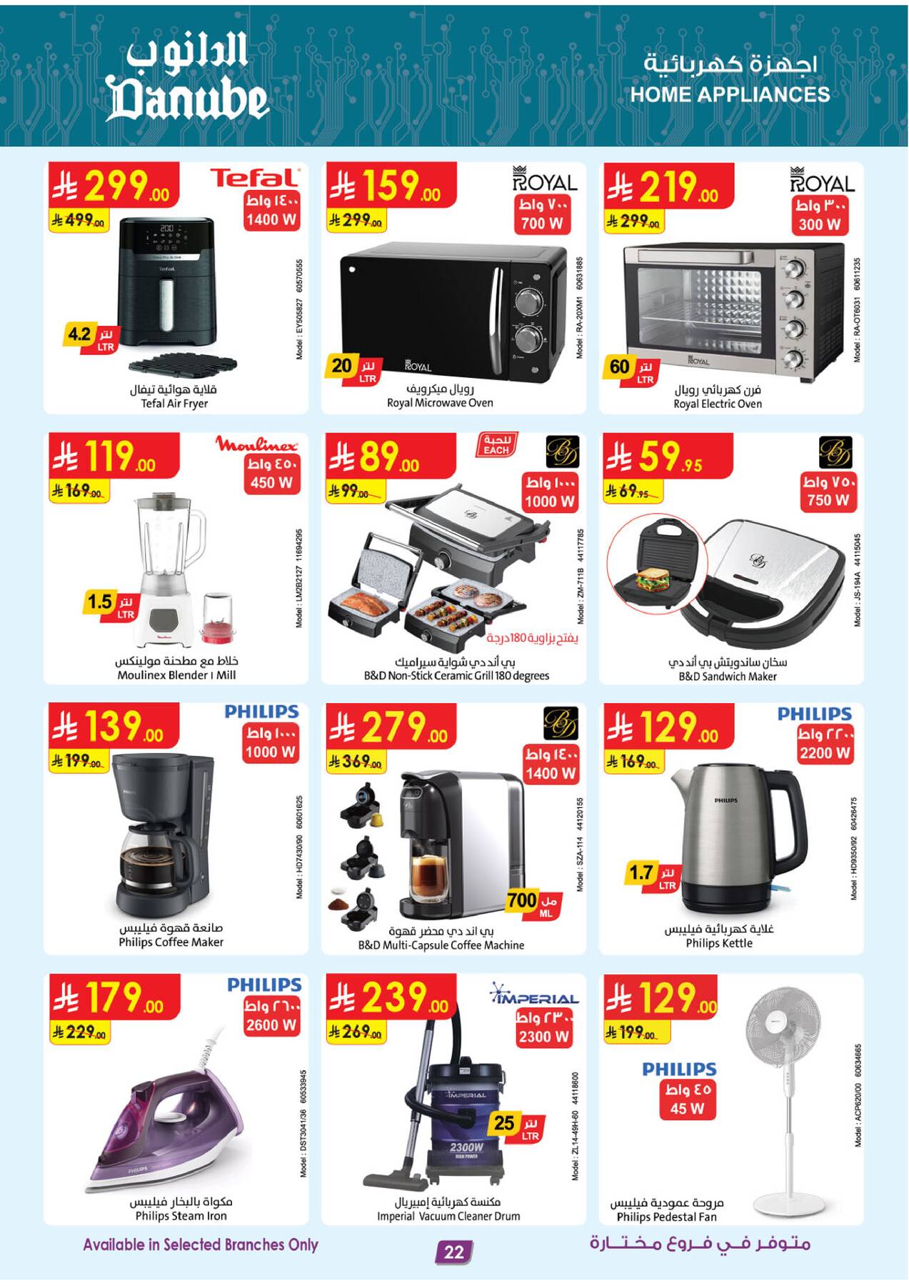 Latest offers from Danube in Saudi Arabia
