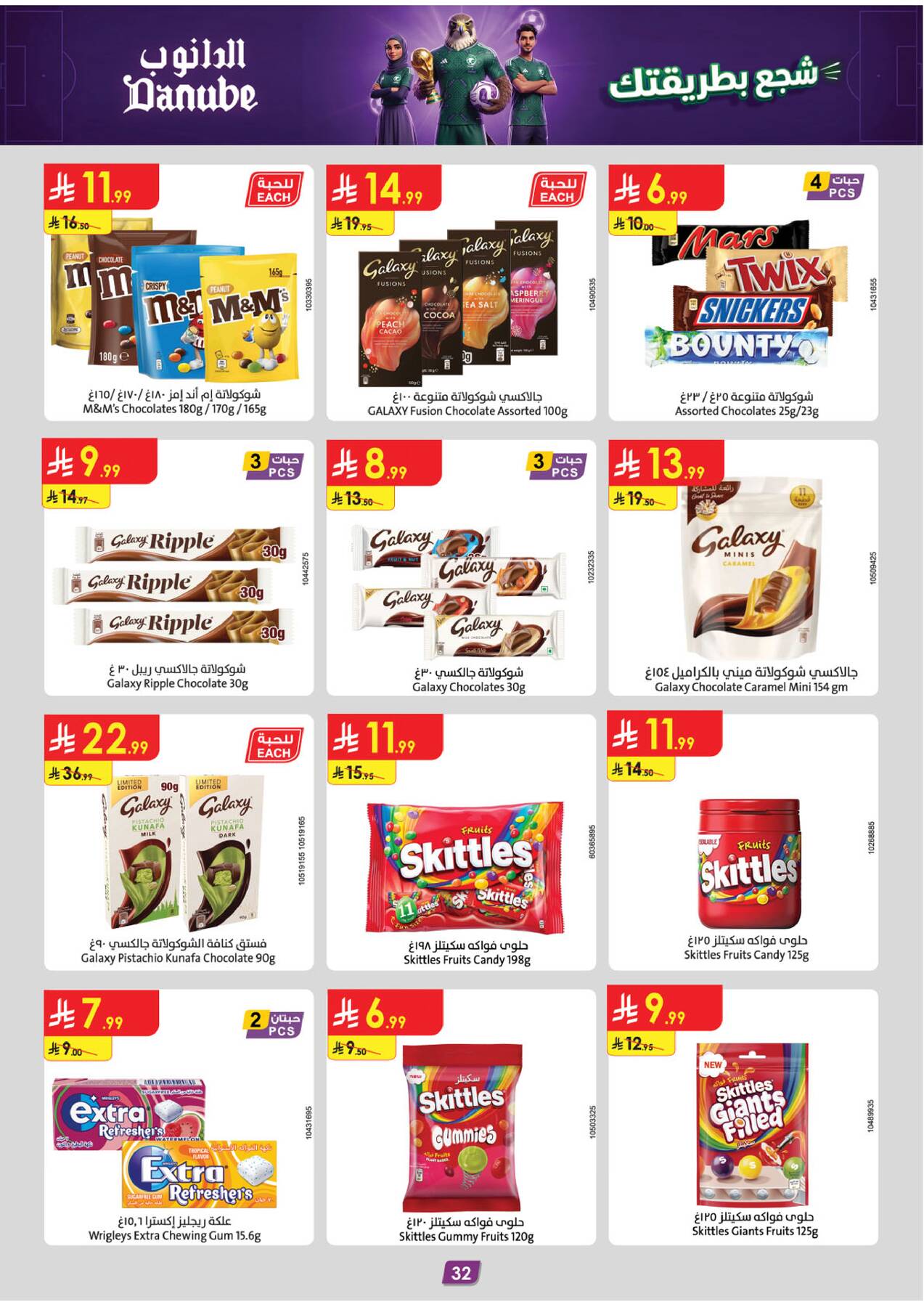 Latest offers from Danube in KSA