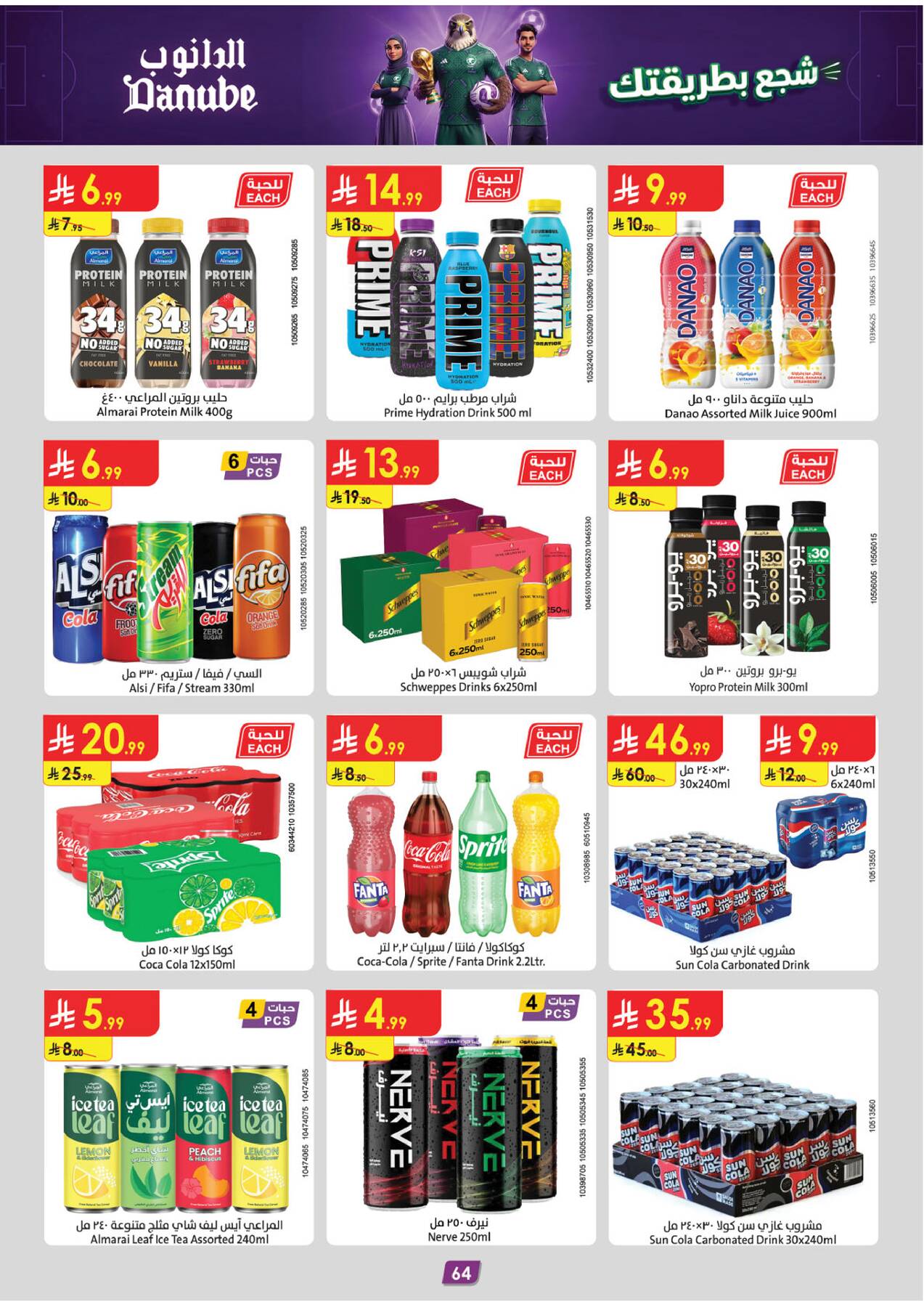 Latest offers from Danube in KSA