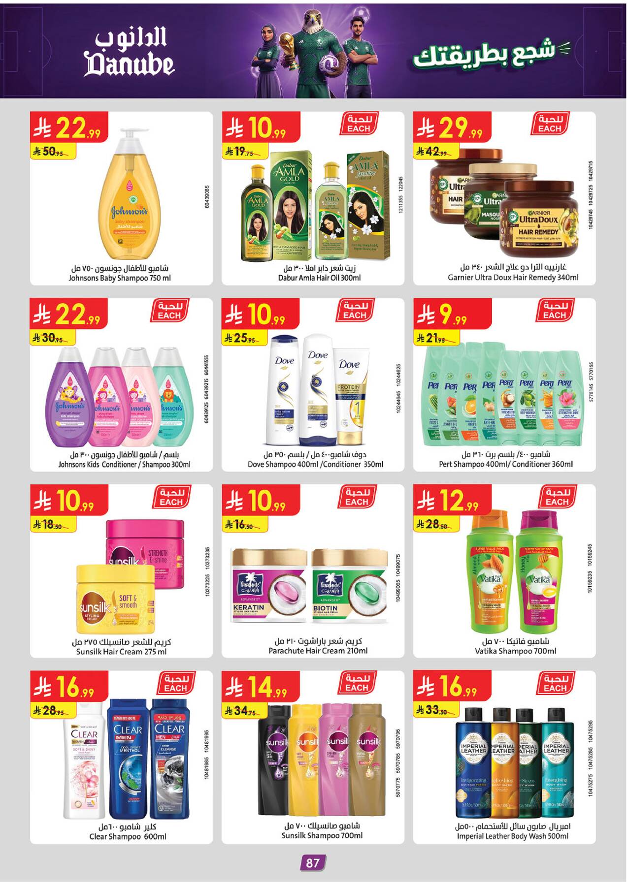 Latest offers from Danube in KSA
