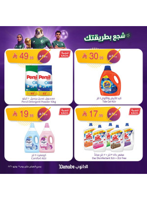 Weekly Best Offers, Vol 2