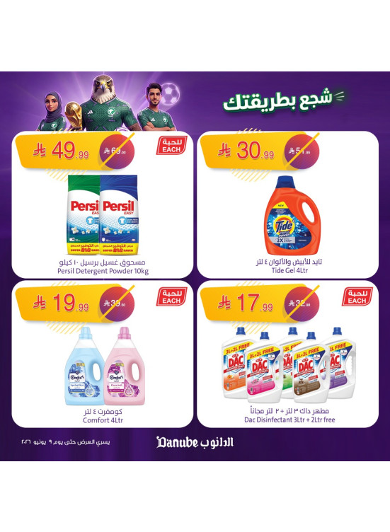 Weekly Best Offers, Vol 2