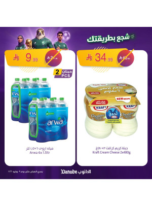 Weekly Best Offers, Vol 3