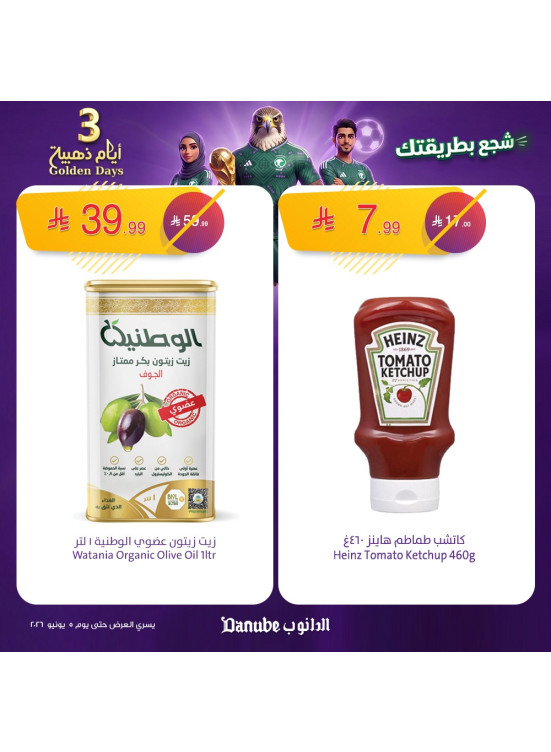 Weekly Best Offers, Vol 5