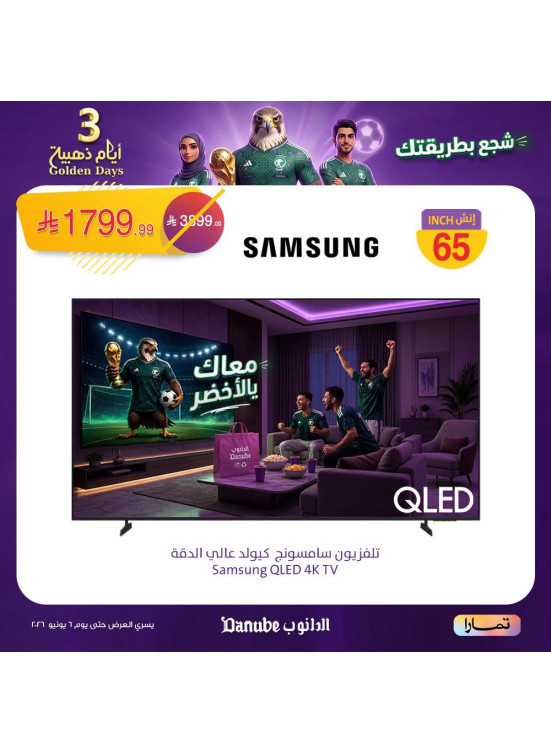 عروض 3 أيام ذهبية