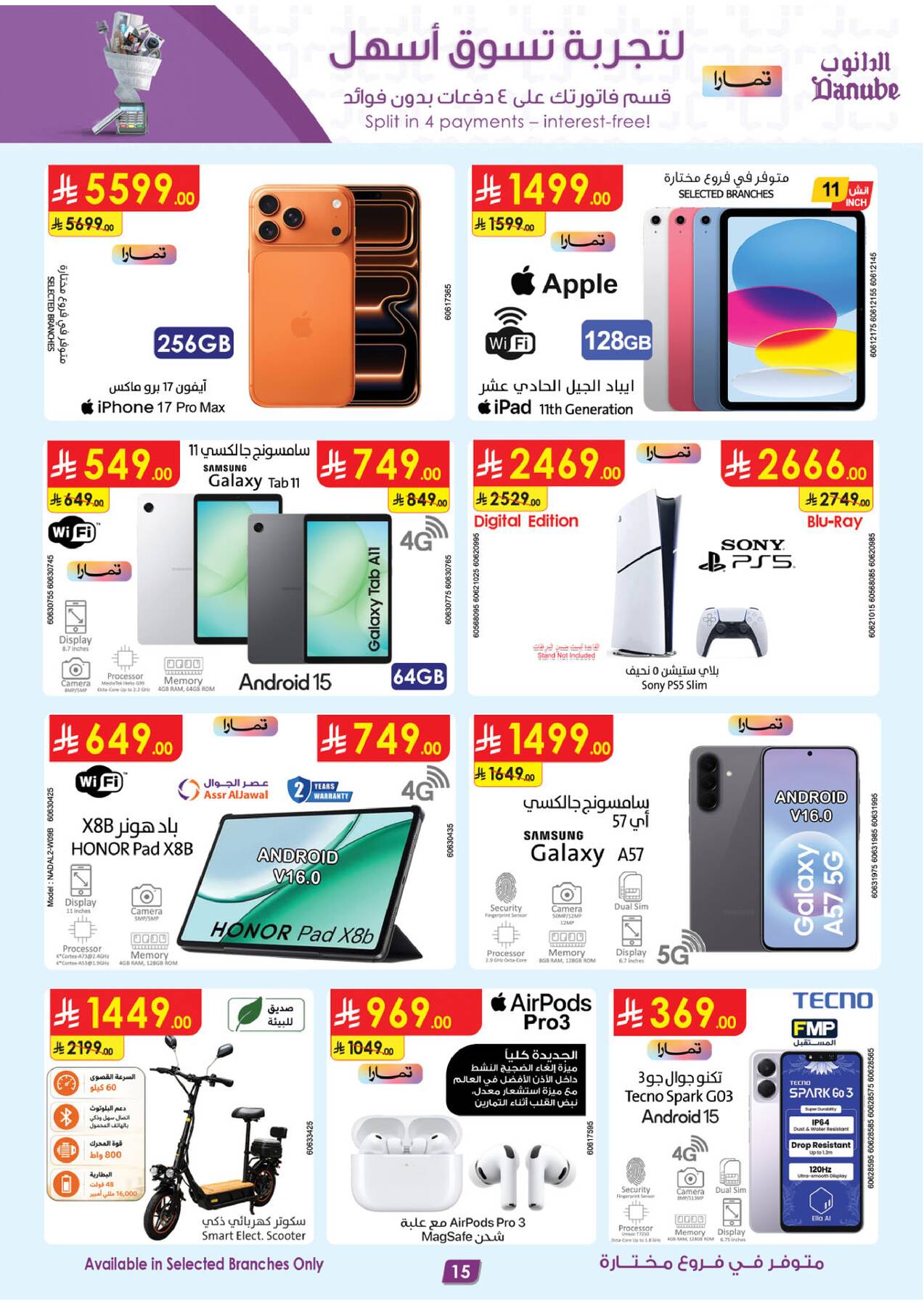 Latest offers from Danube in Saudi Arabia - electronics and gadgets