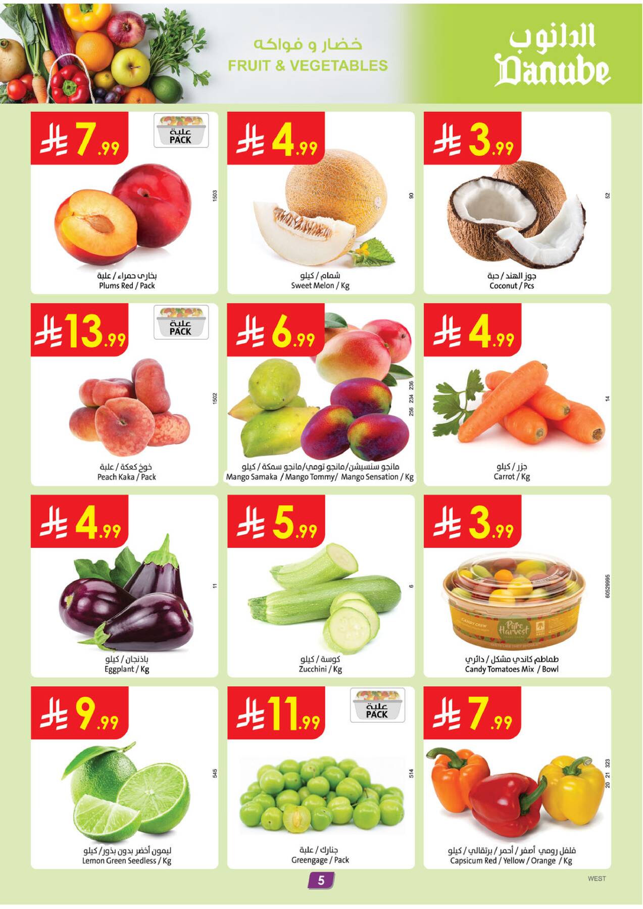 Latest offers from Danube in Saudi Arabia - fresh fruits and vegetables