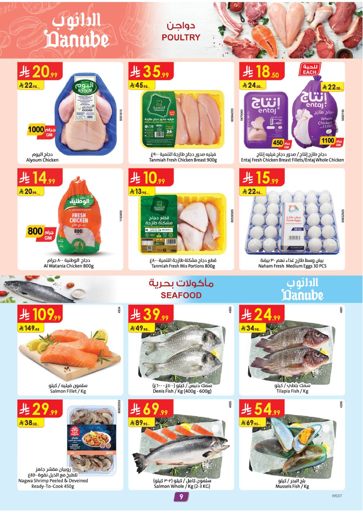 Latest offers from Danube in Saudi Arabia - fresh chicken, eggs, fish and seafood