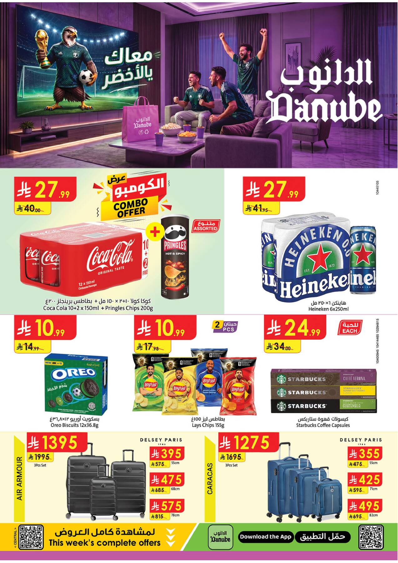 Latest offers from Danube in Saudi Arabia