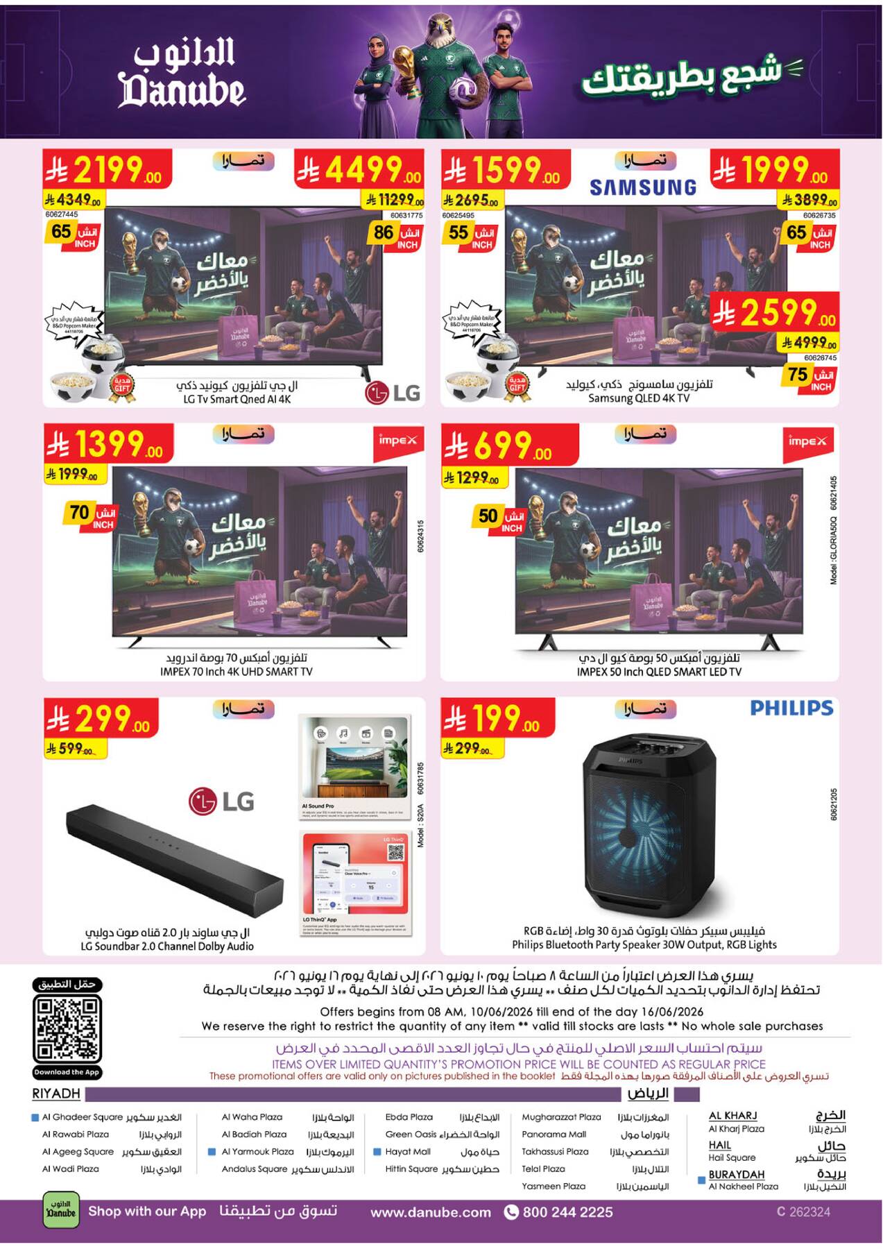 Danube electronics offers - TVs and soundbars