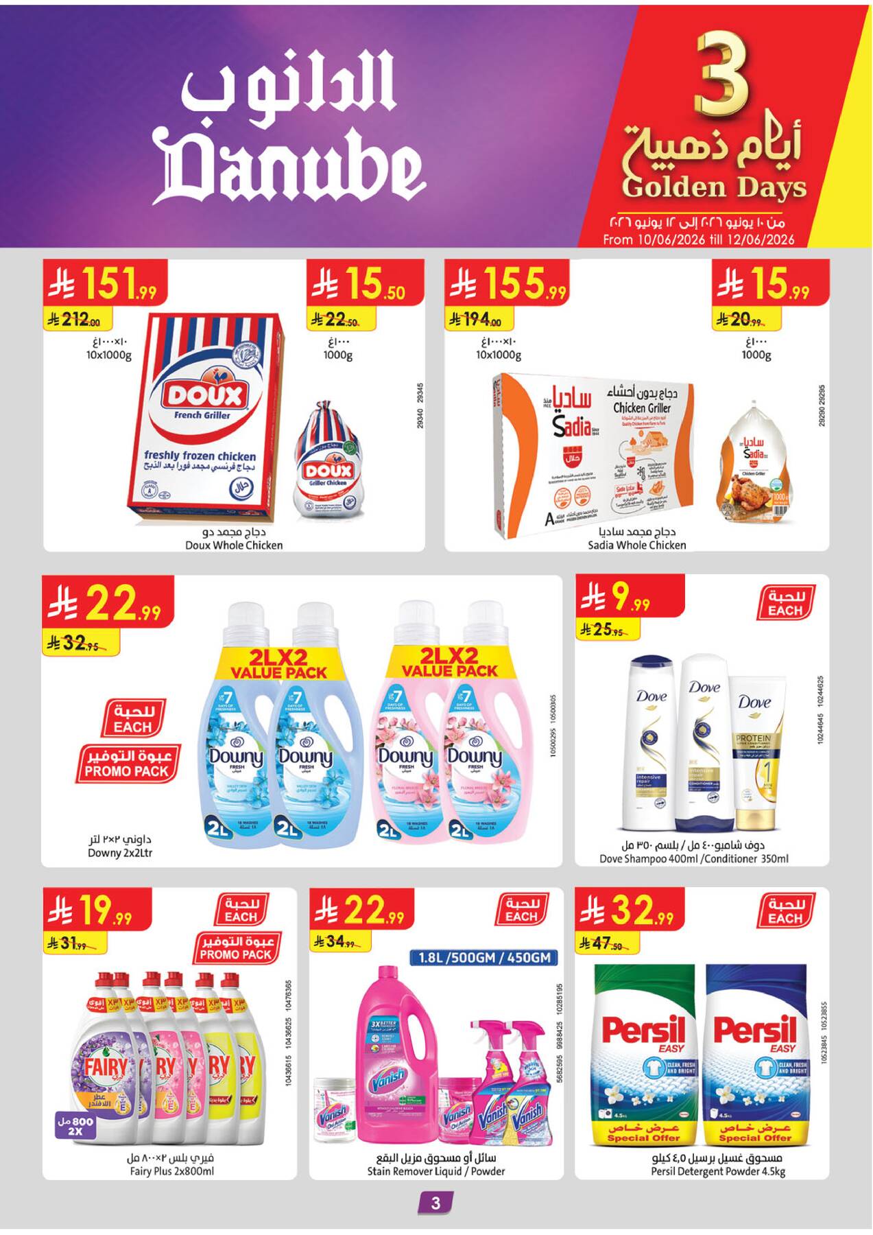 Danube grocery and household offers