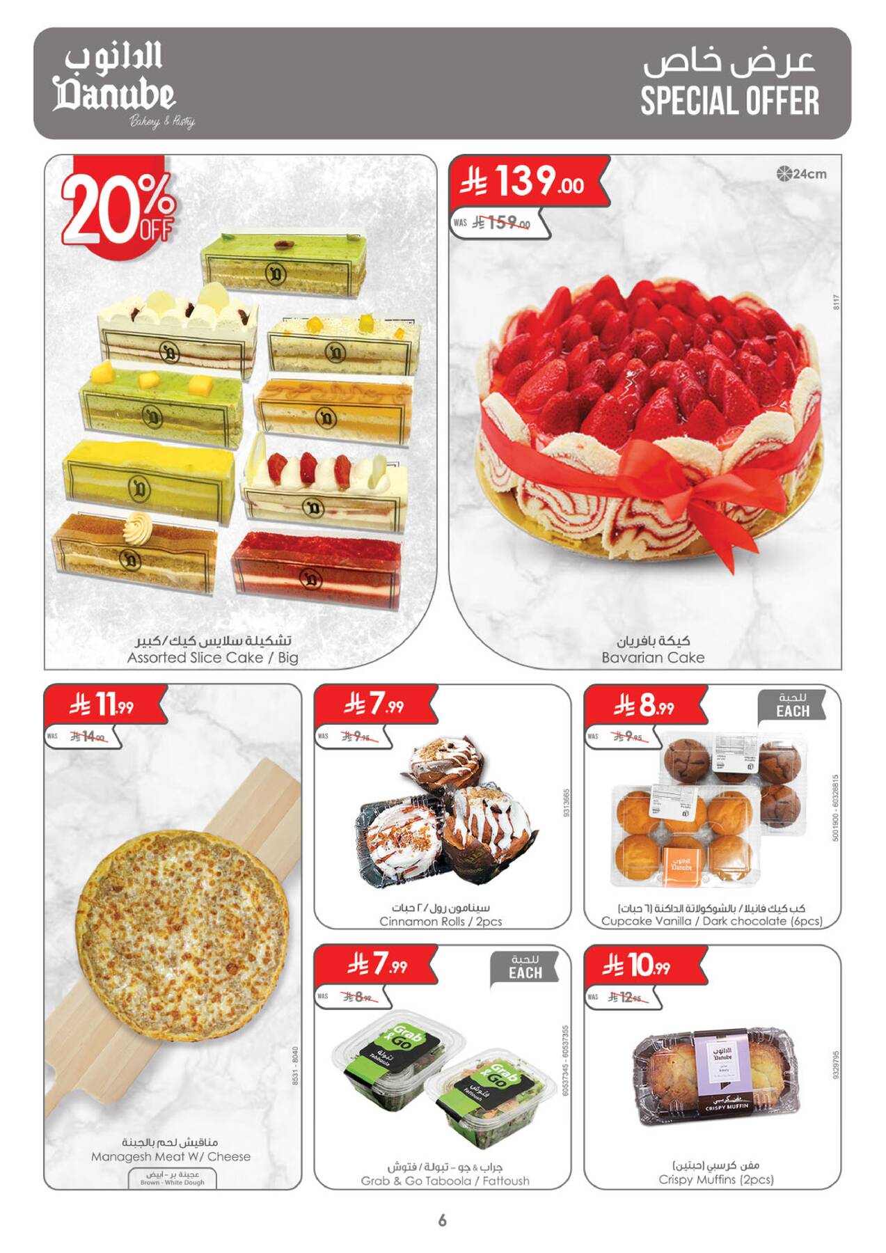 Danube bakery and cake offers