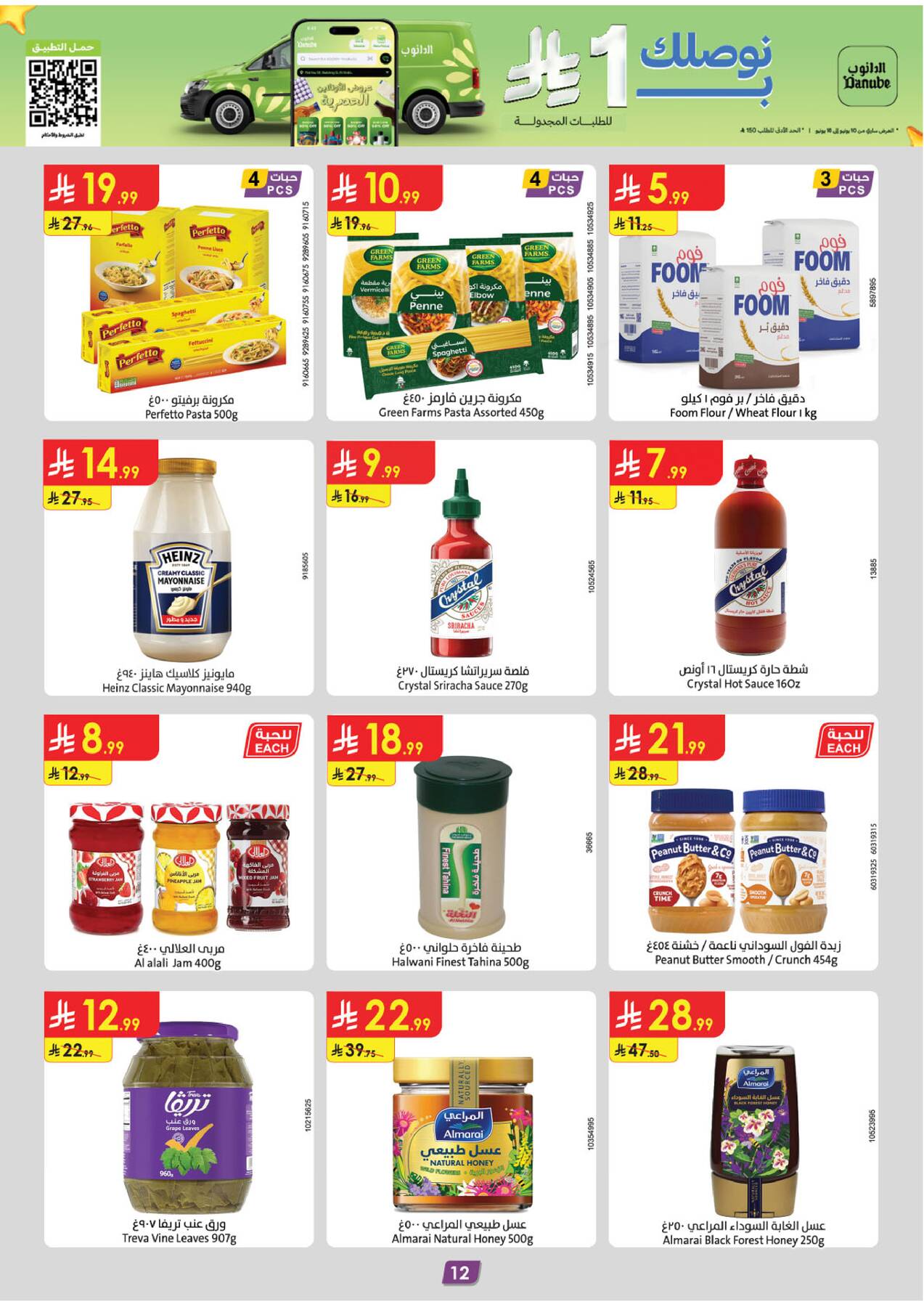 Danube World Cup Offers Page 2 – Grocery Essentials