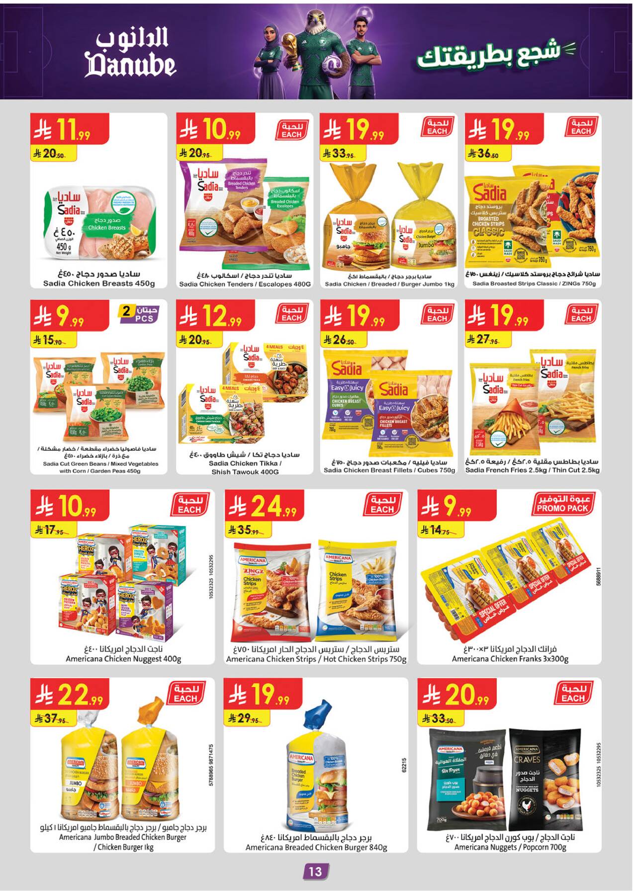Danube World Cup Offers Page 3 – Frozen Chicken & Snacks
