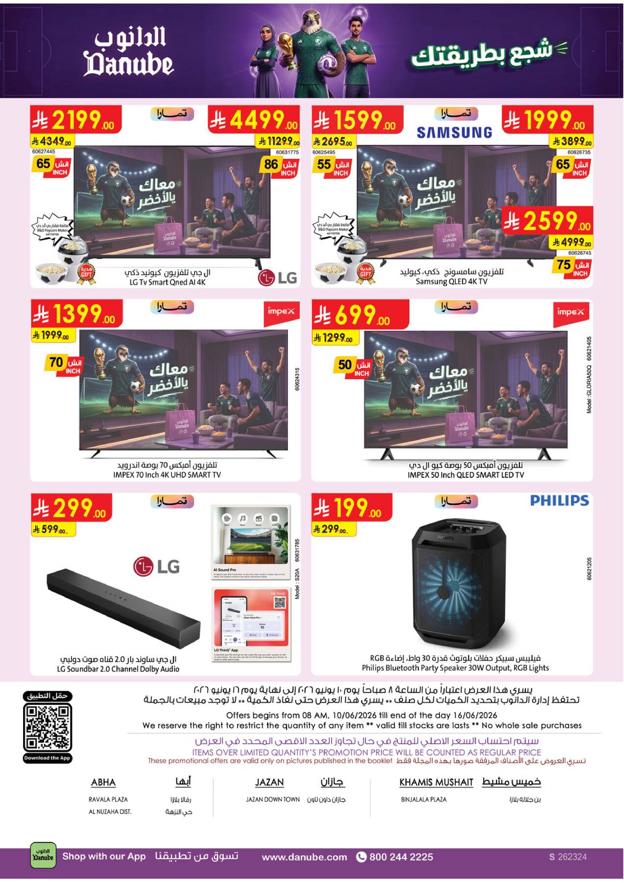 Danube World Cup Offers Southern Region TVs and audio