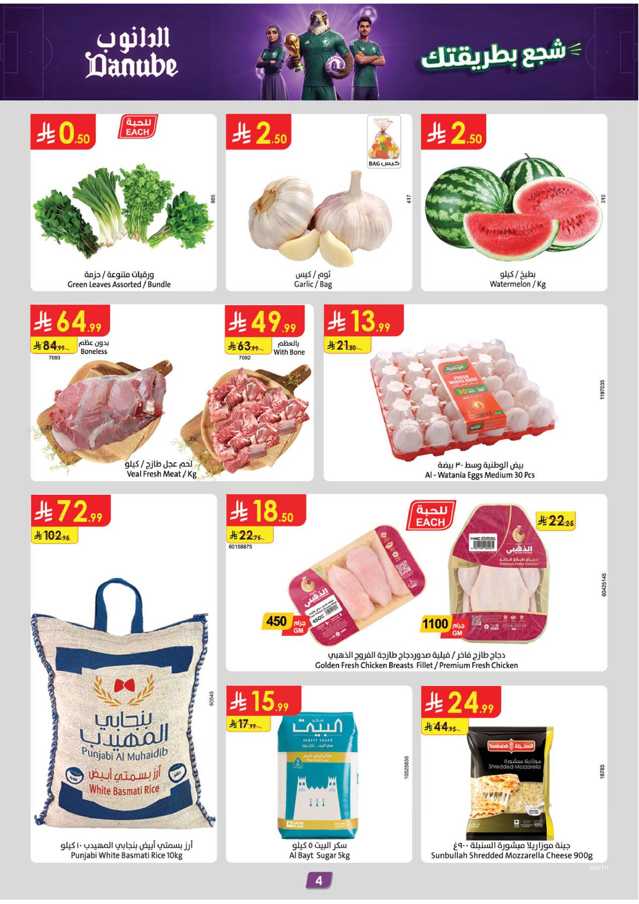 Danube World Cup Offers Southern Region fresh food