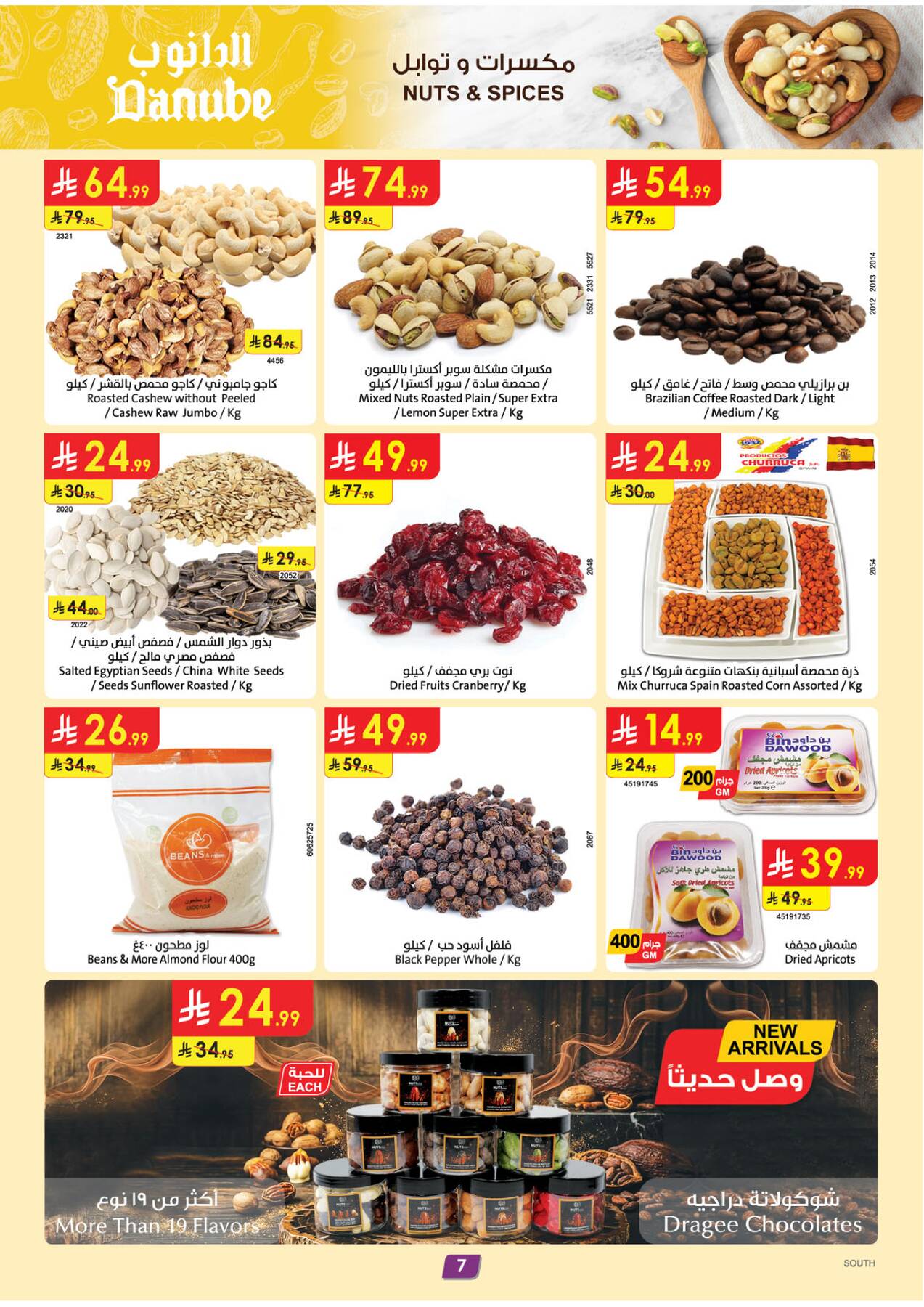 Danube World Cup Offers Southern Region nuts coffee snacks
