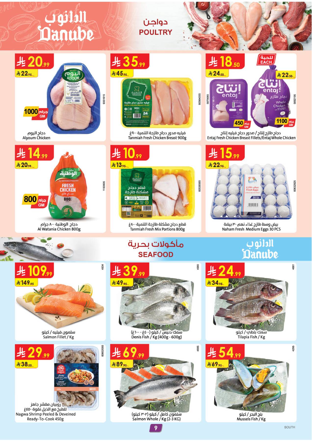 Danube World Cup Offers Southern Region poultry seafood