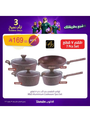 عروض 3 أيام ذهبية، العدد الثاني