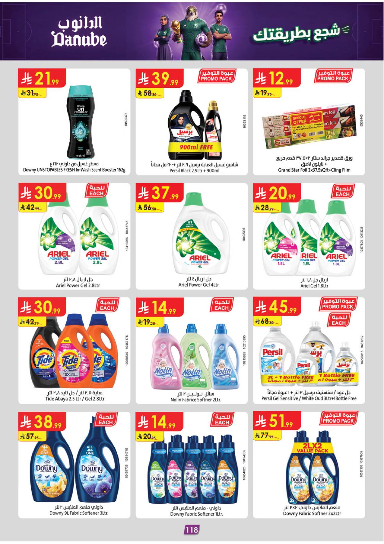 Danube World Cup Offers - laundry essentials