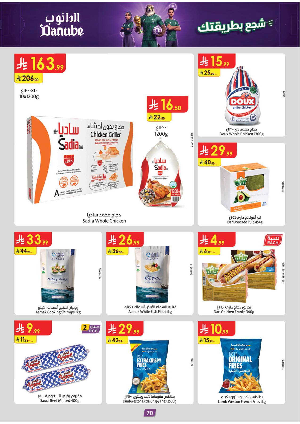 Danube World Cup Offers page 4 – frozen chicken, seafood and fries deals