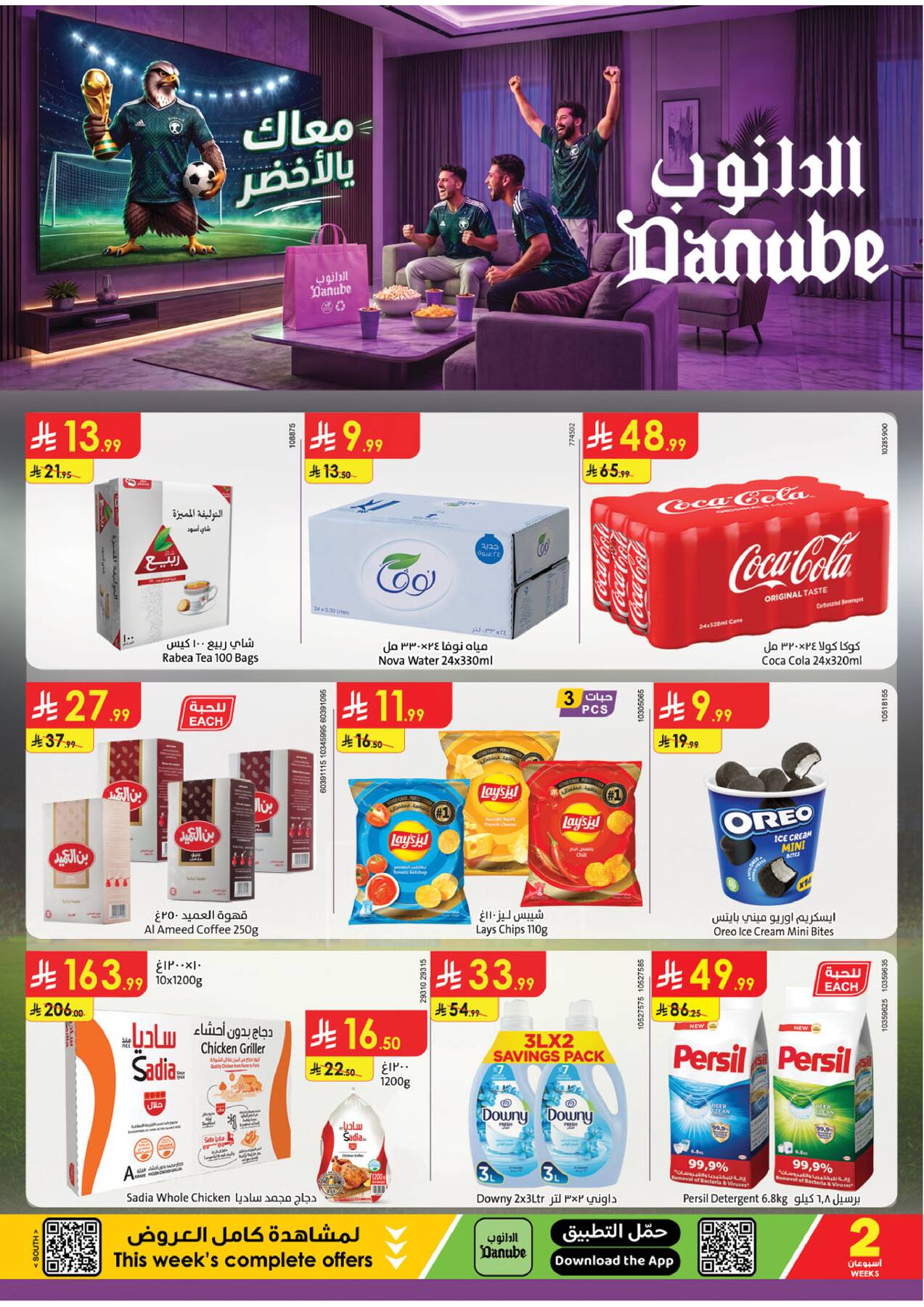 Danube World Cup Offers catalog cover