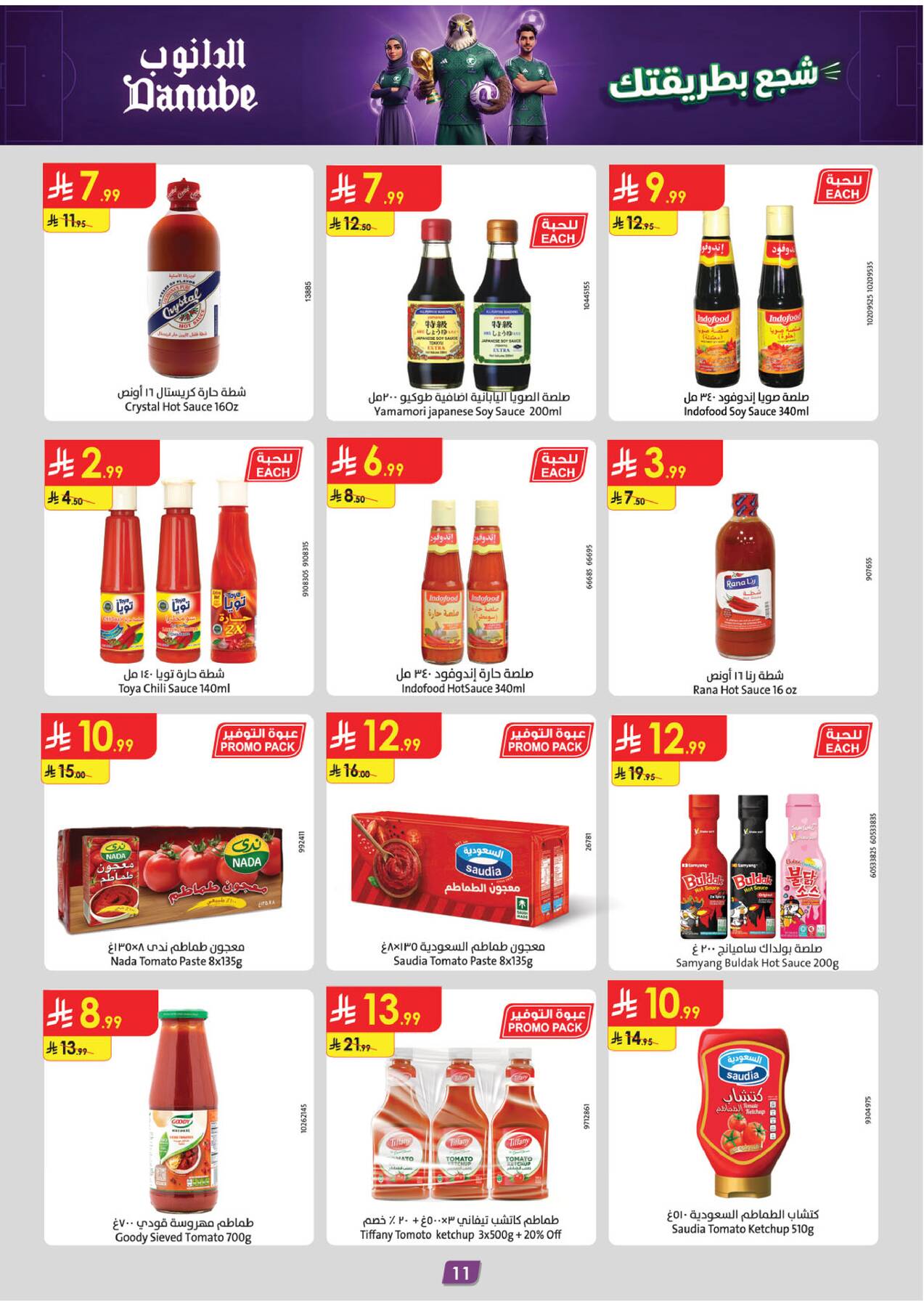 Danube World Cup Offers – page 2 sauces