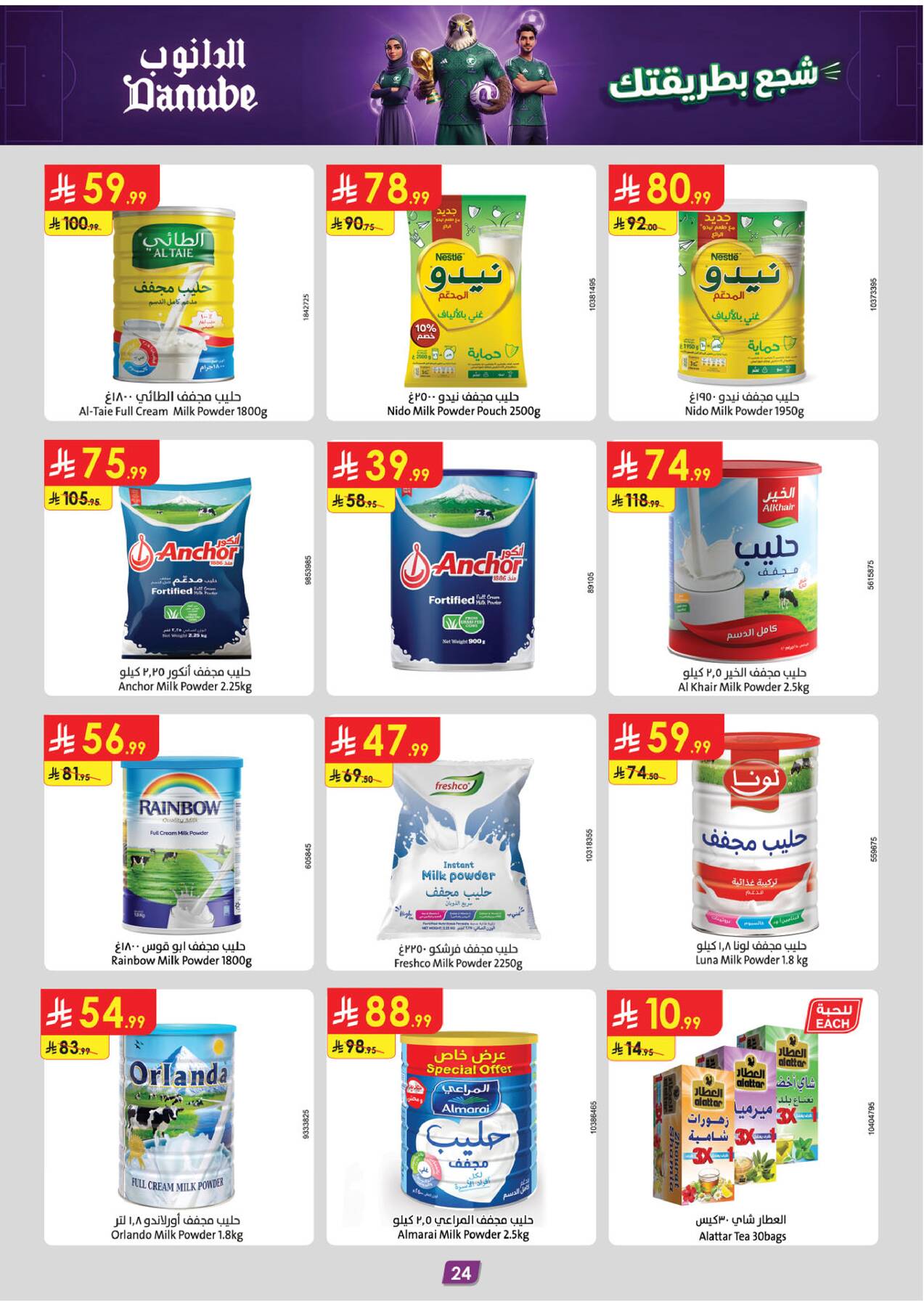 Danube World Cup Offers – page 3 milk powder