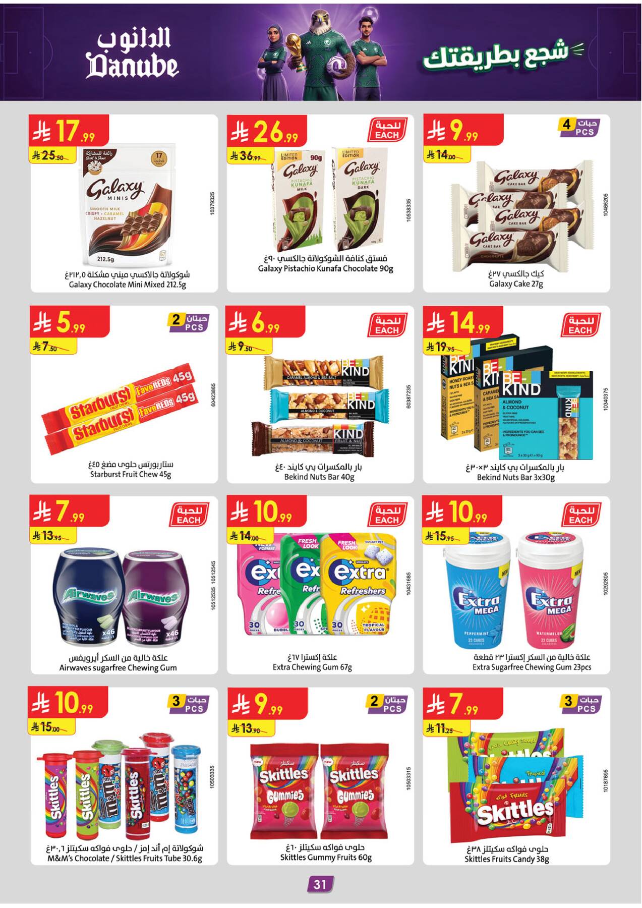 Latest offers from Danube in UAE, KSA