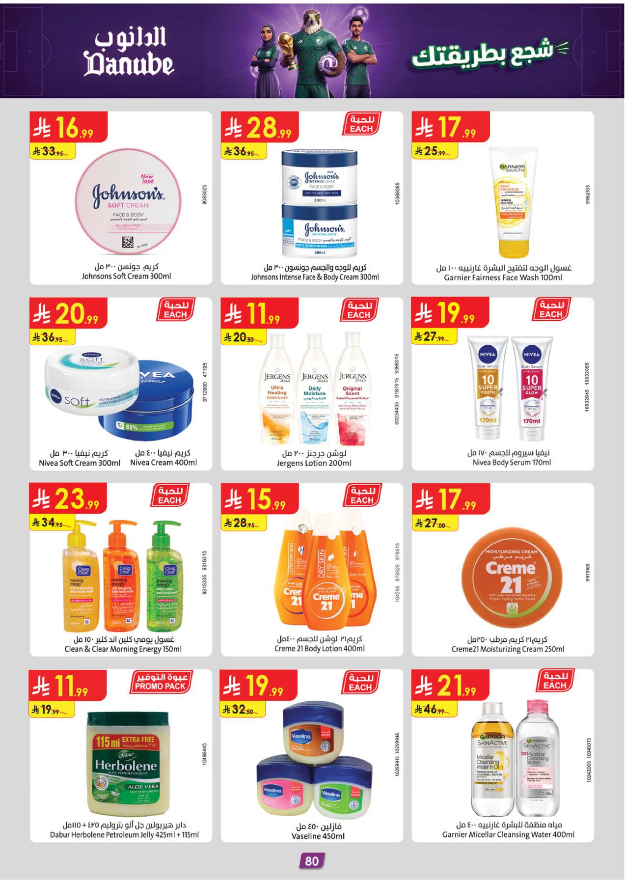 Latest offers from Danube in UAE, KSA
