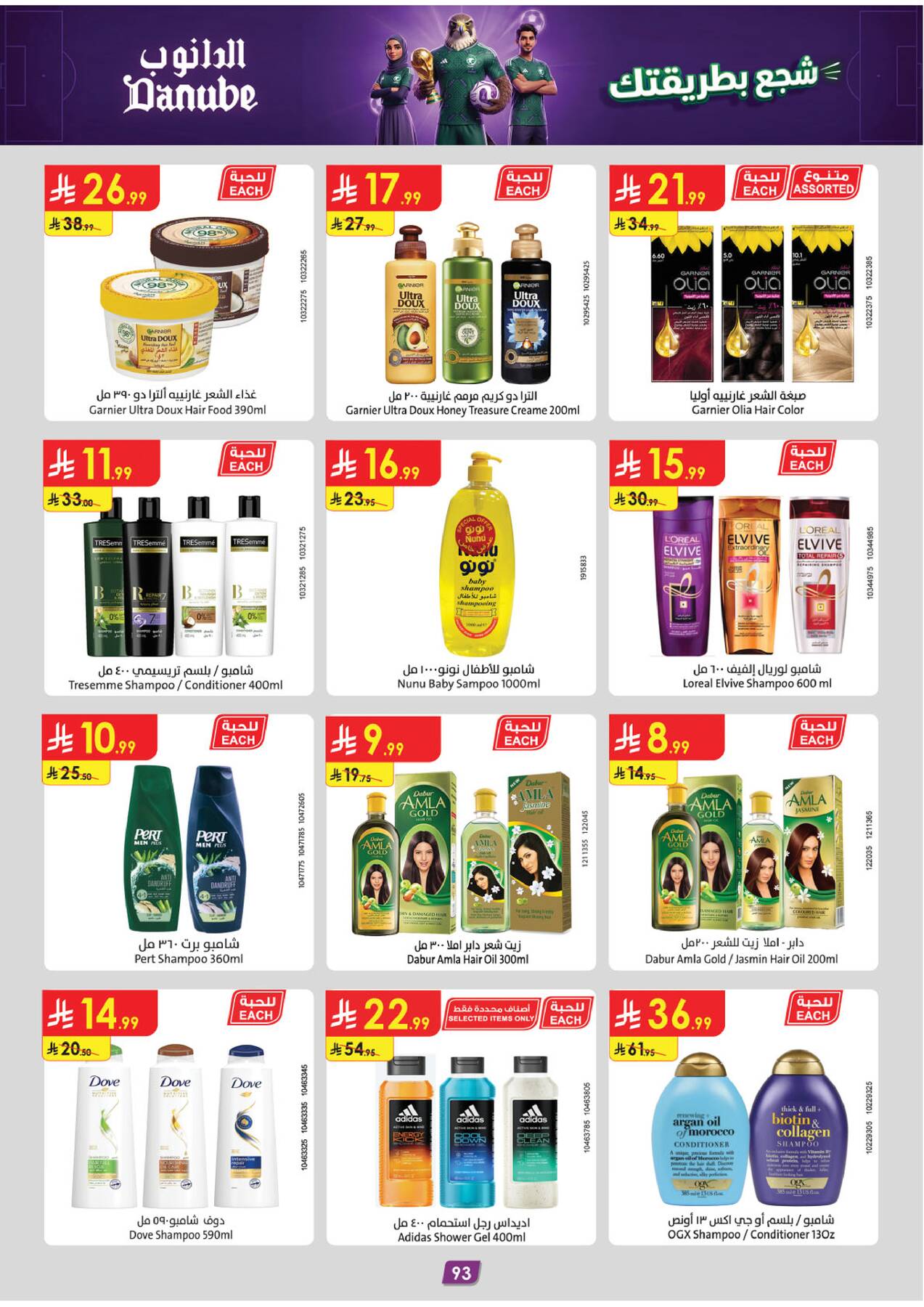 Latest offers from Danube in UAE, KSA