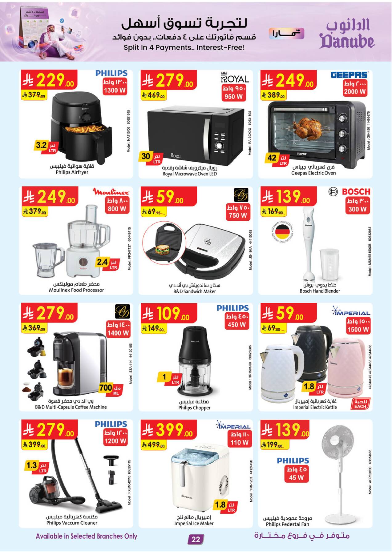 Latest offers from Danube in Saudi Arabia and UAE - Page 3
