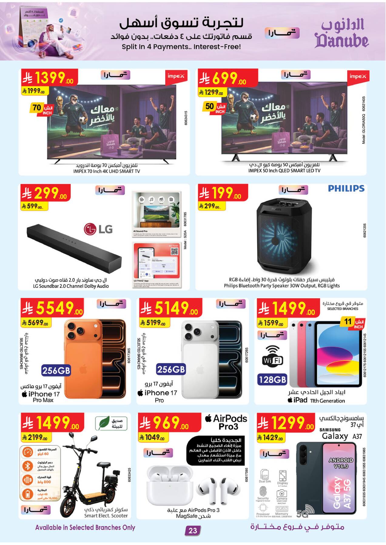 Latest offers from Danube in Saudi Arabia and UAE - Page 4
