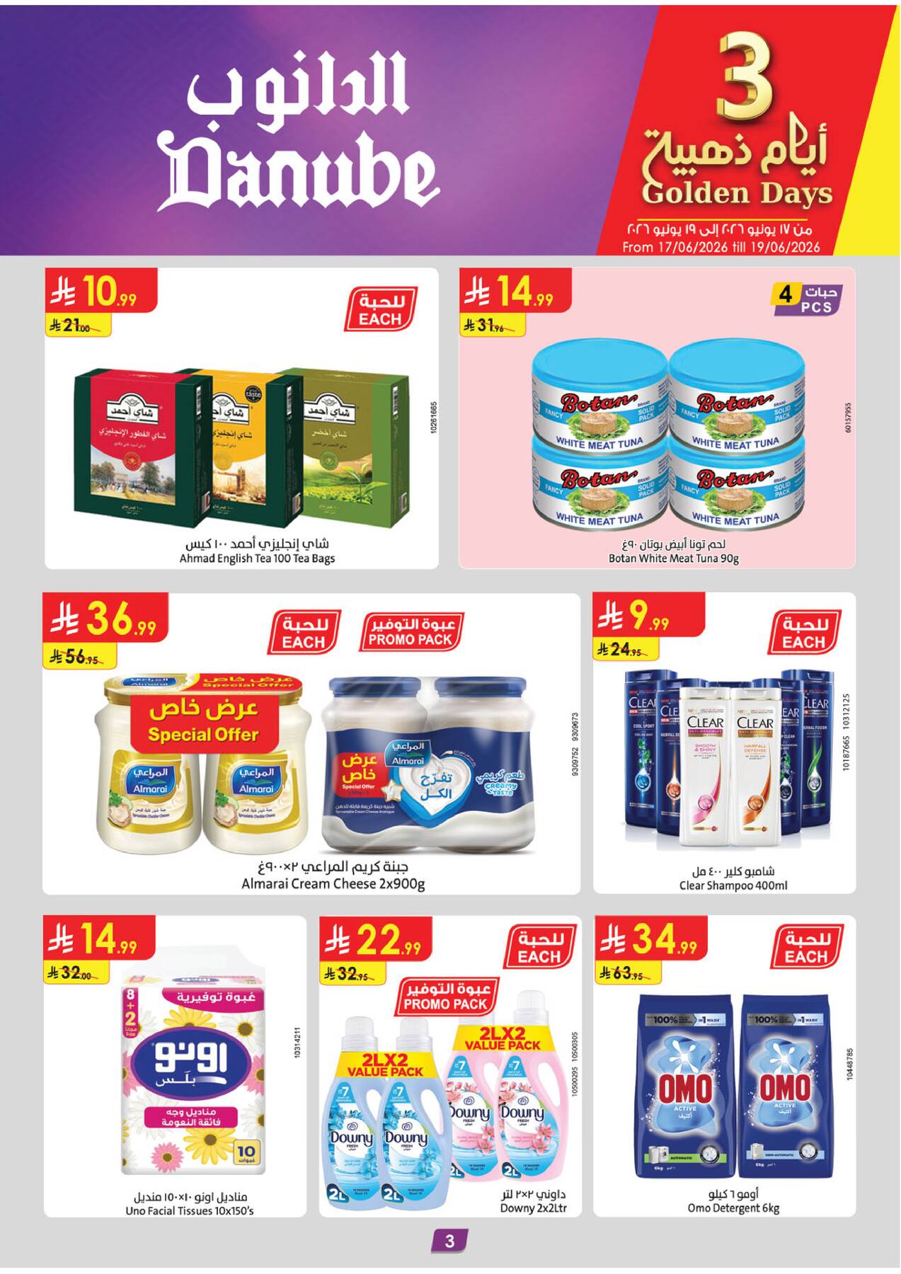 Danube World Cup Offers – household and grocery essentials Saudi Arabia UAE