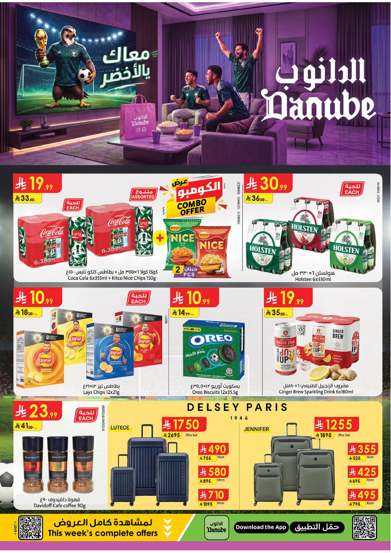 Latest offers from Danube in Saudi Arabia - drinks, snacks and luggage