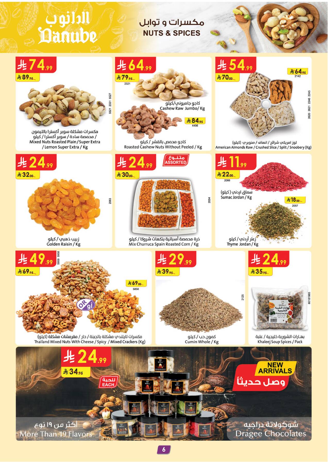Latest offers from Danube in Saudi Arabia - nuts, spices and dried fruit