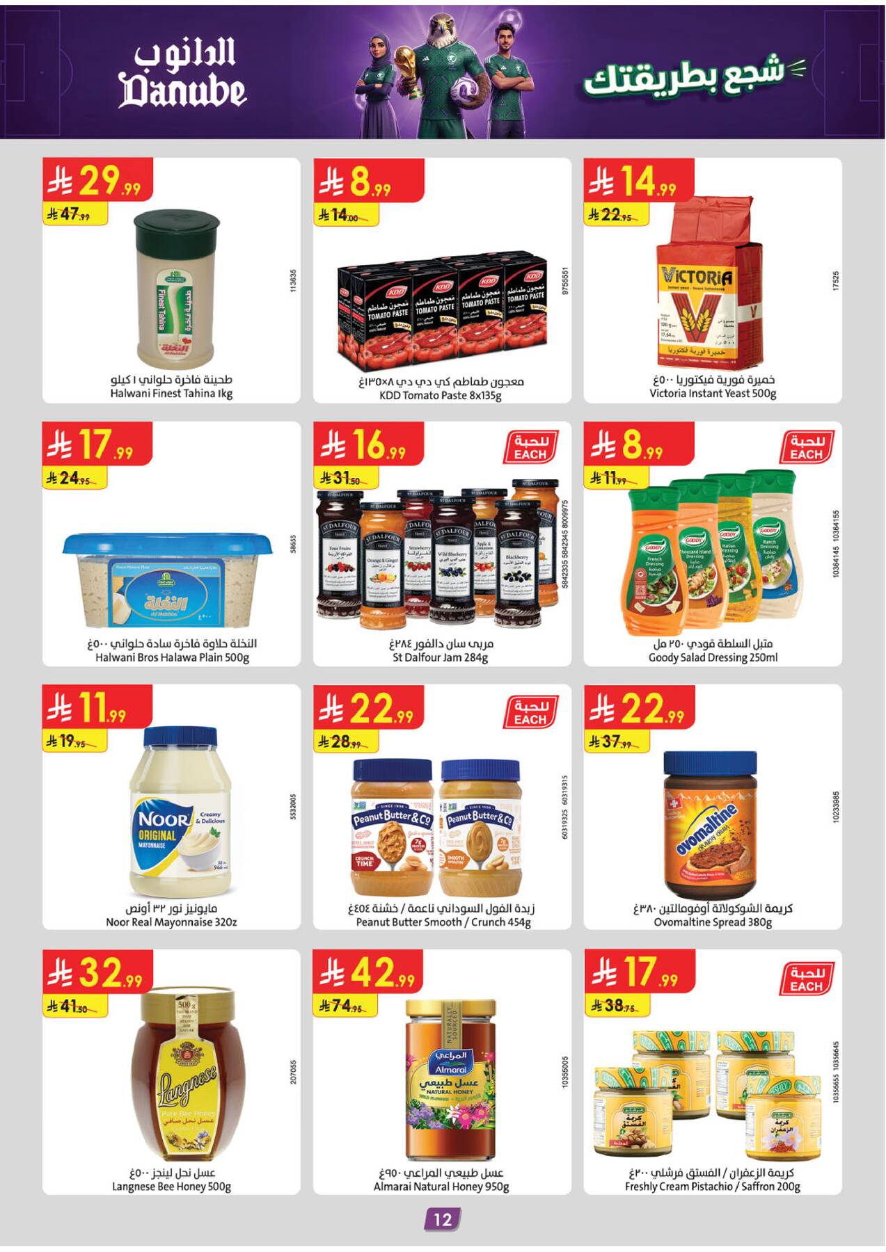 Danube grocery and spreads deals