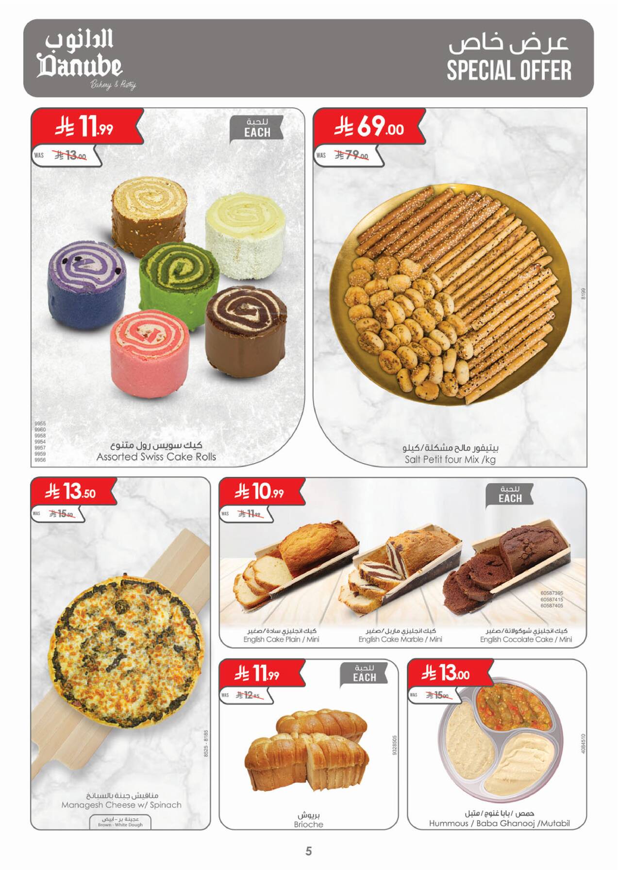 Danube bakery and dips offers