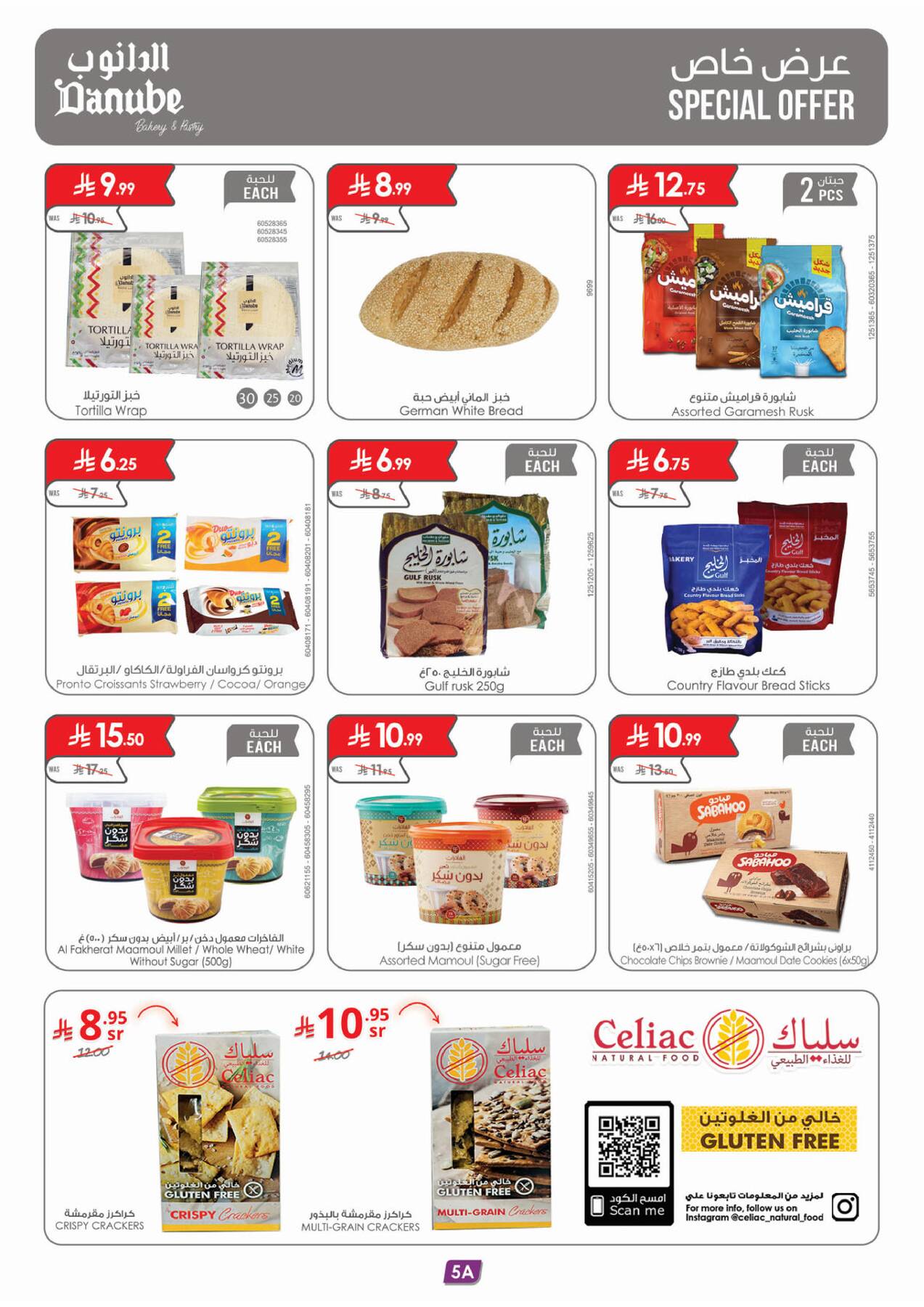 Danube bakery and snack offers Tabuk