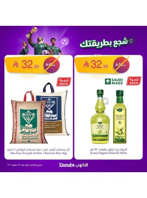 عروض كأس العالم، العدد الثالث